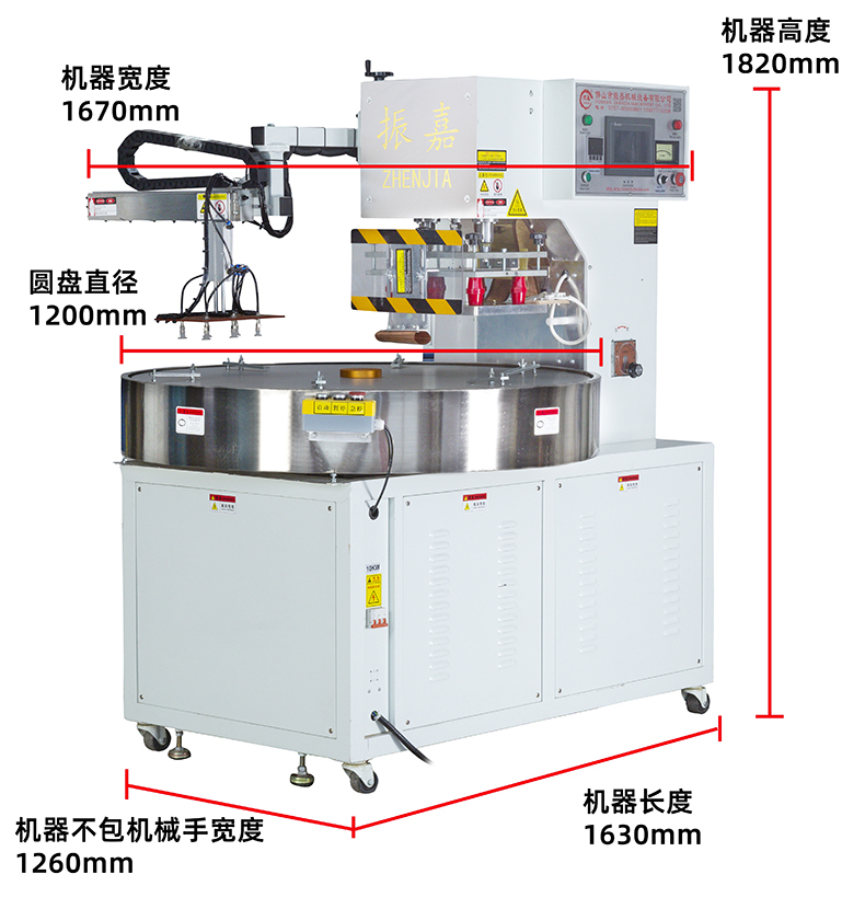 全自動高周波機(jī)