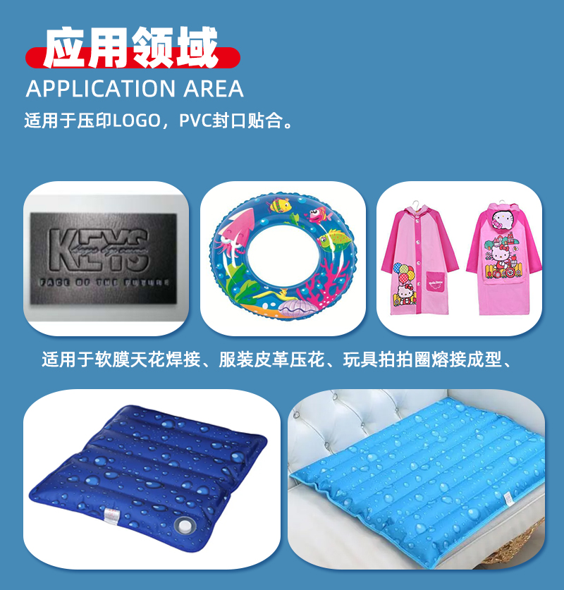 雙頭氣動高周波機樣品